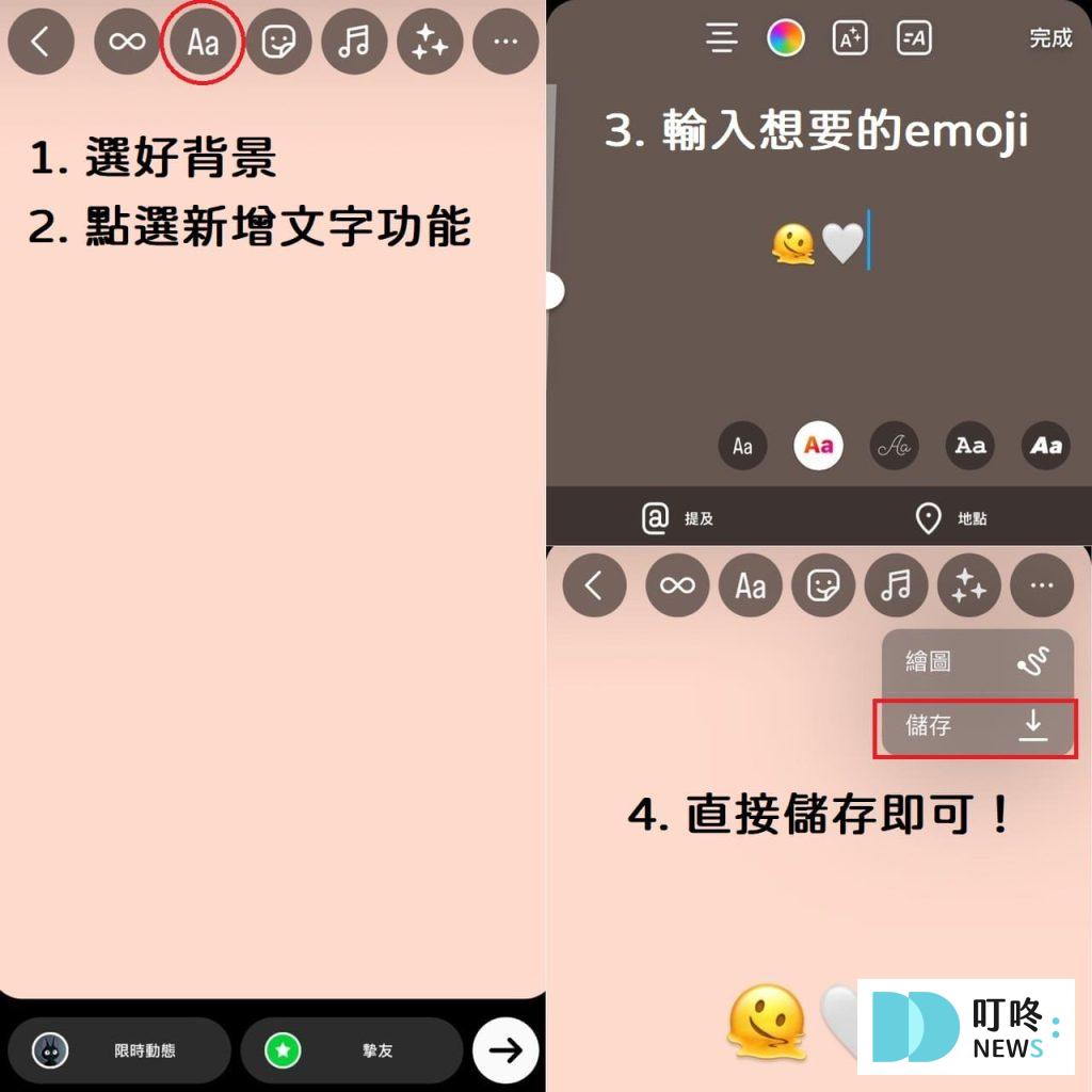 IG精選動態封面自製