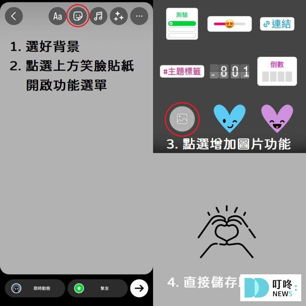 IG精選動態封面自製
