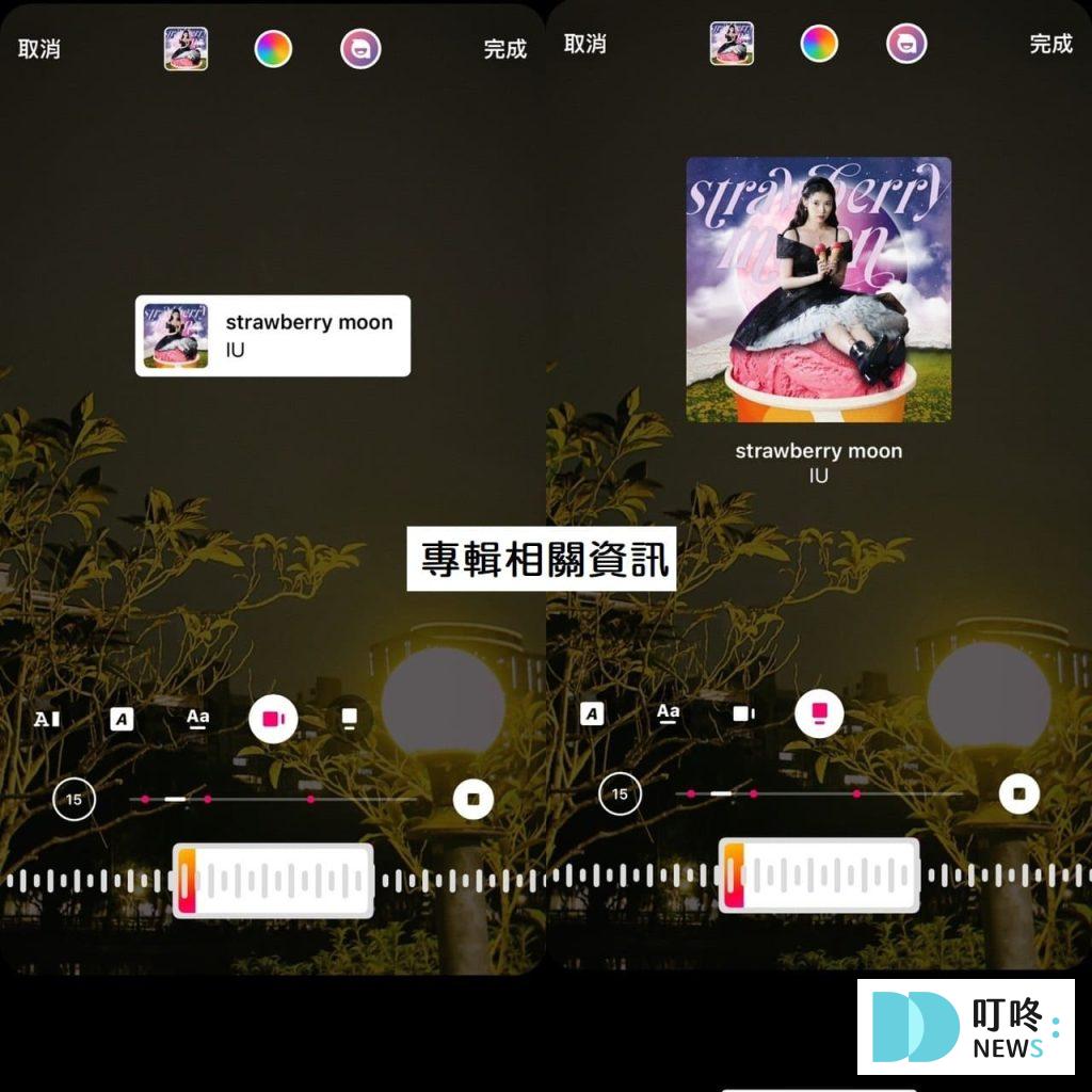 IG音樂怎麼玩？