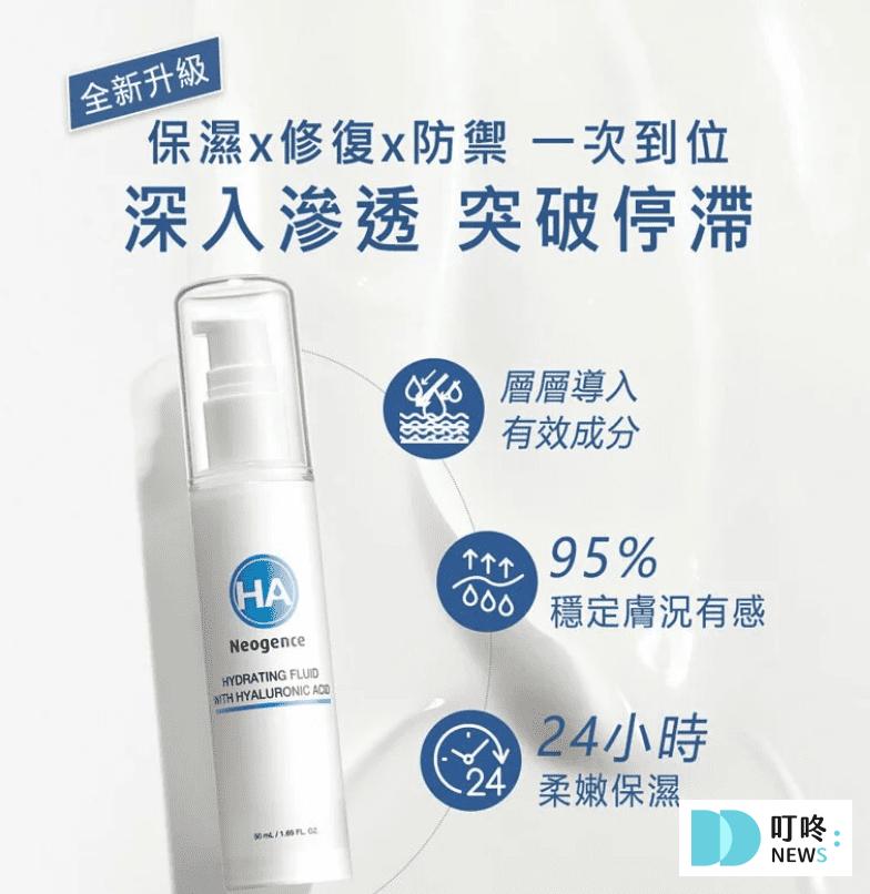 霓淨思玻尿酸保濕滲透乳液