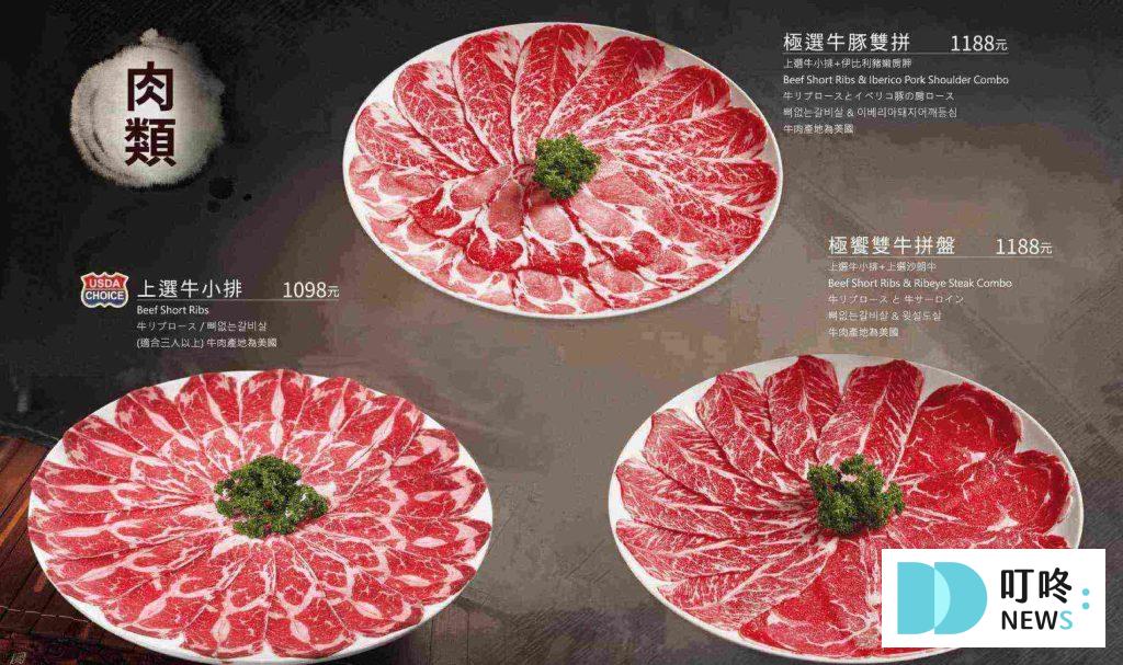鼎王麻辣火鍋