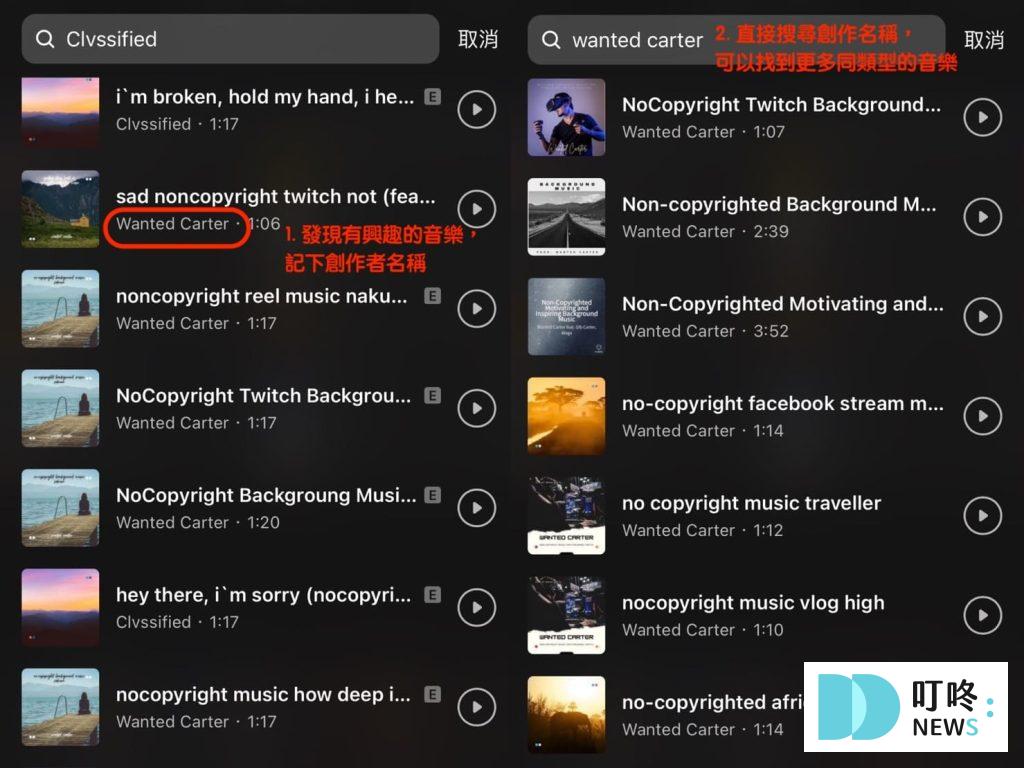 IG音樂推薦