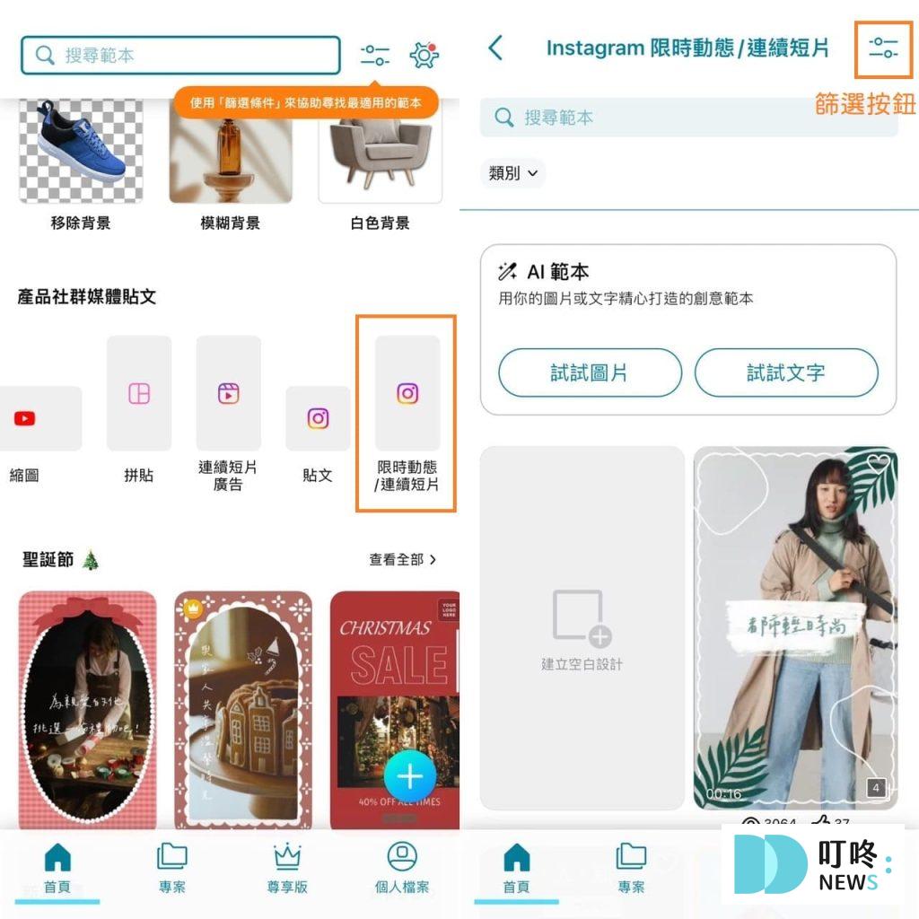 叮咚News｜分享新奇與樂趣