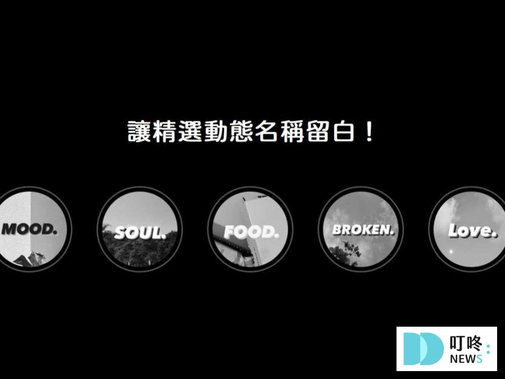 IG精選動態封面自製