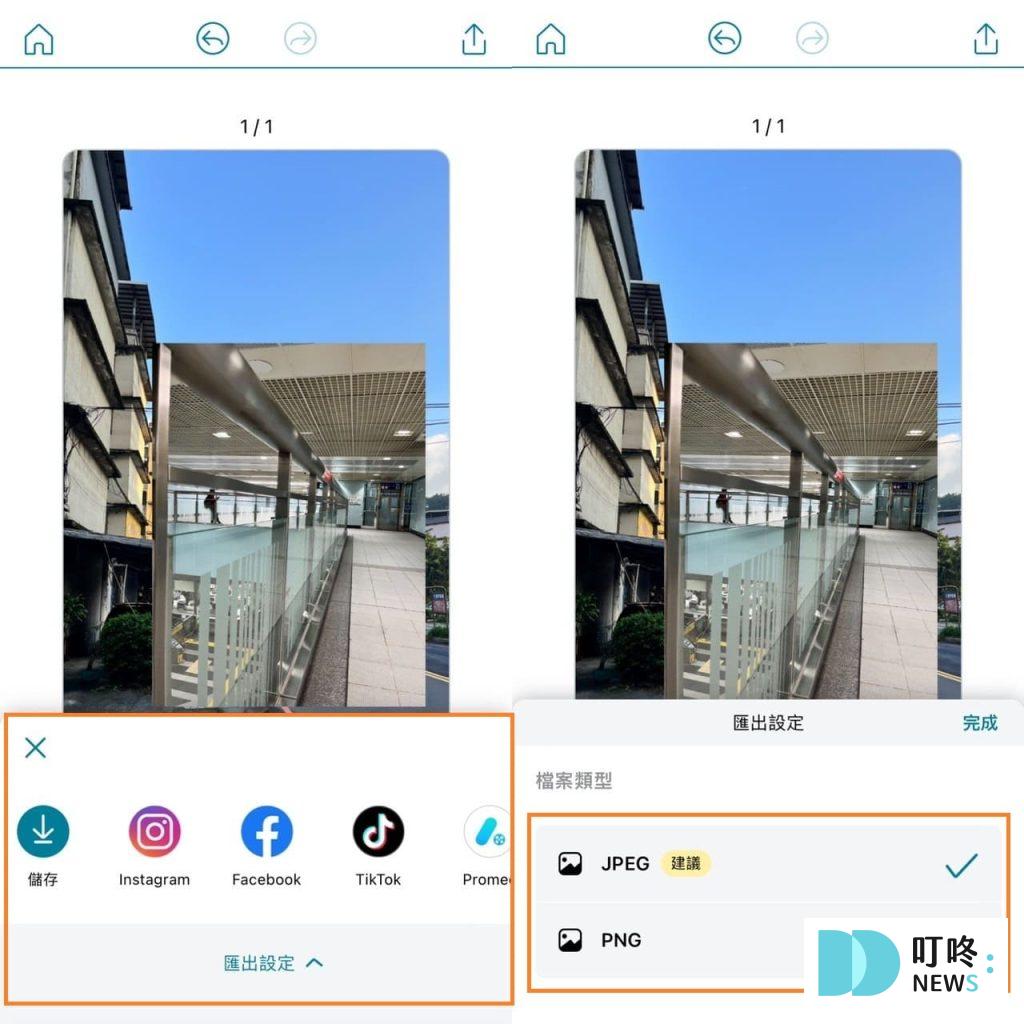 叮咚News｜分享新奇與樂趣