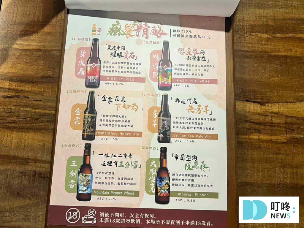 瘋一鍋頂鮮鍋物
