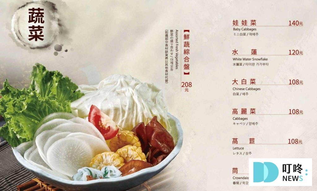 鼎王麻辣火鍋