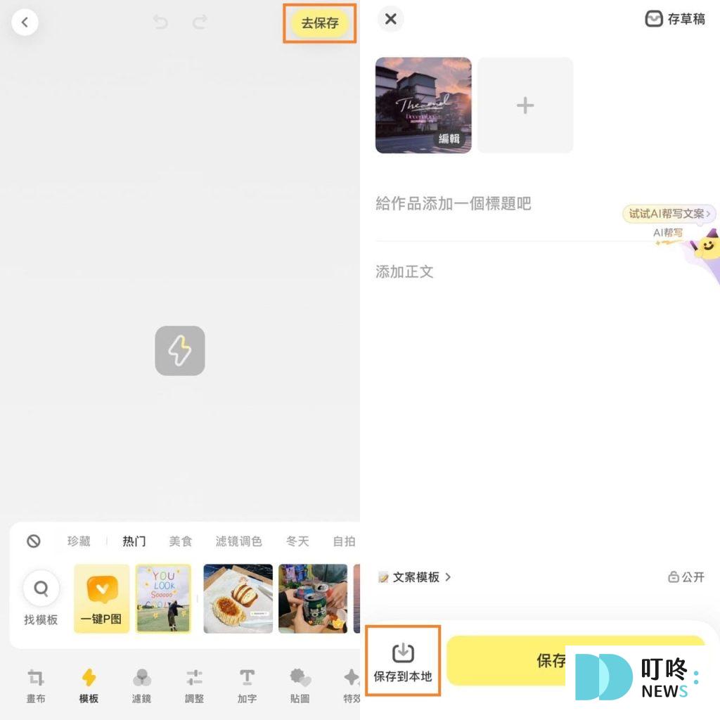 叮咚News｜分享新奇與樂趣