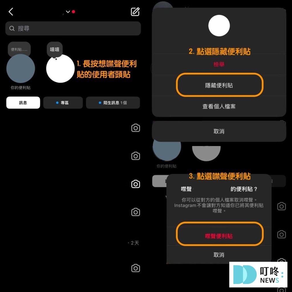 叮咚News｜分享新奇與樂趣