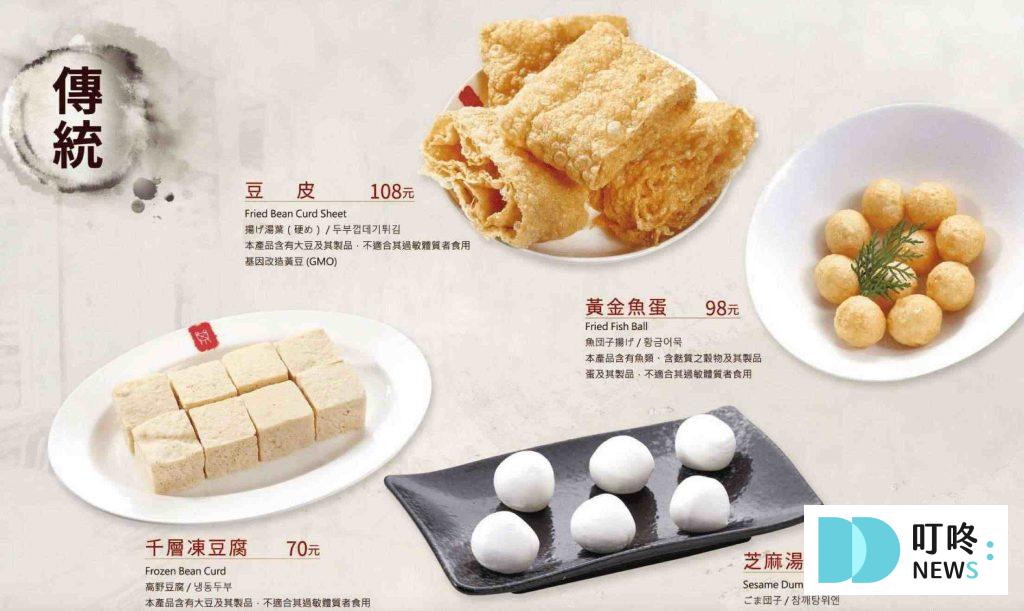 鼎王麻辣火鍋