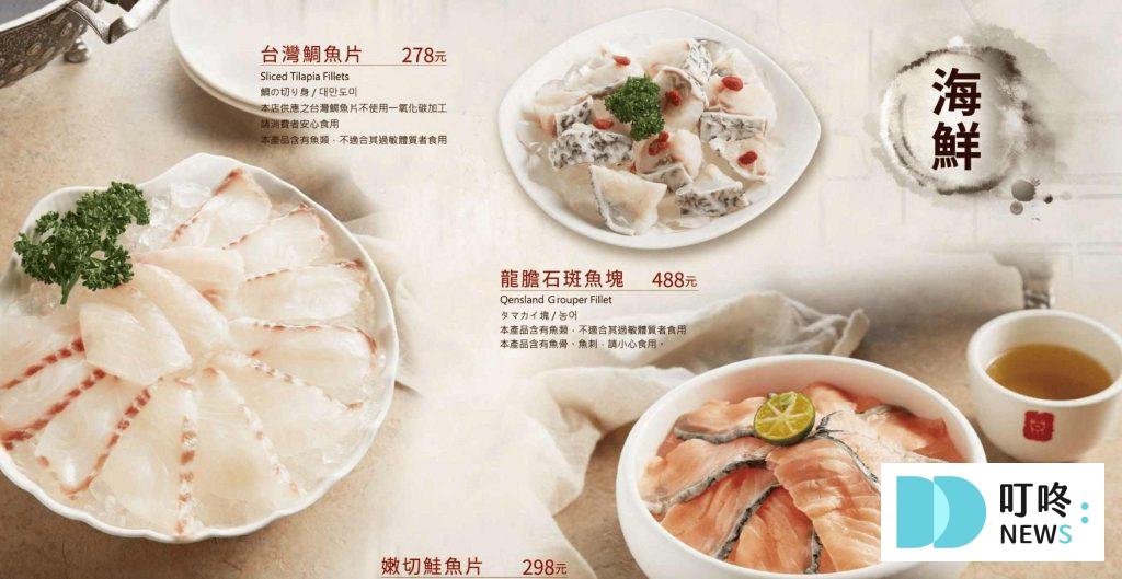 鼎王麻辣火鍋