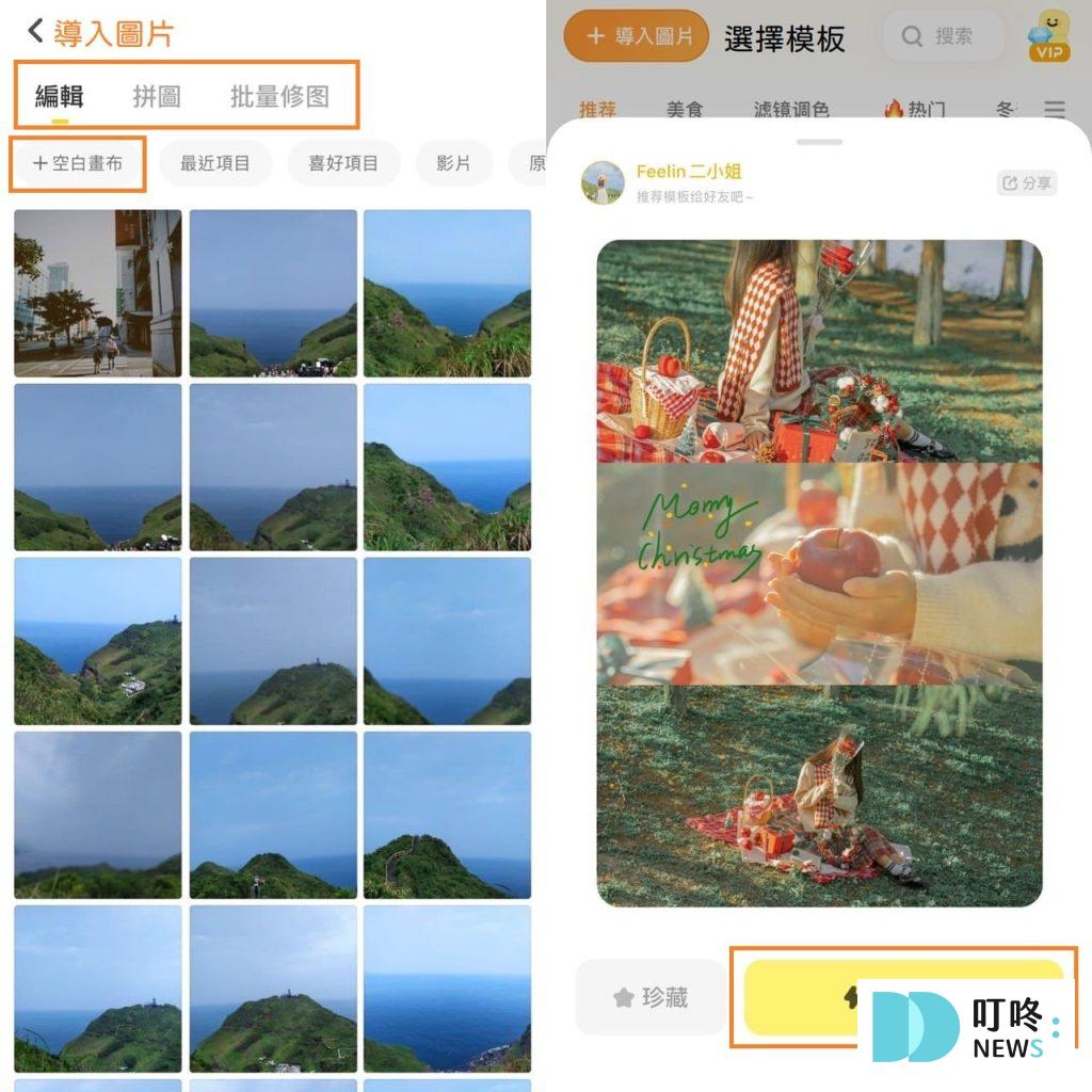 叮咚News｜分享新奇與樂趣