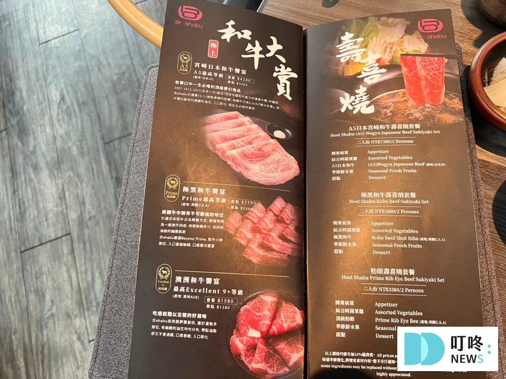合shabu