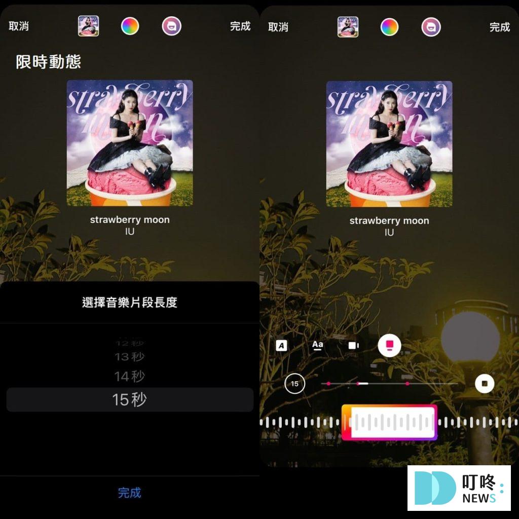 IG音樂怎麼玩？