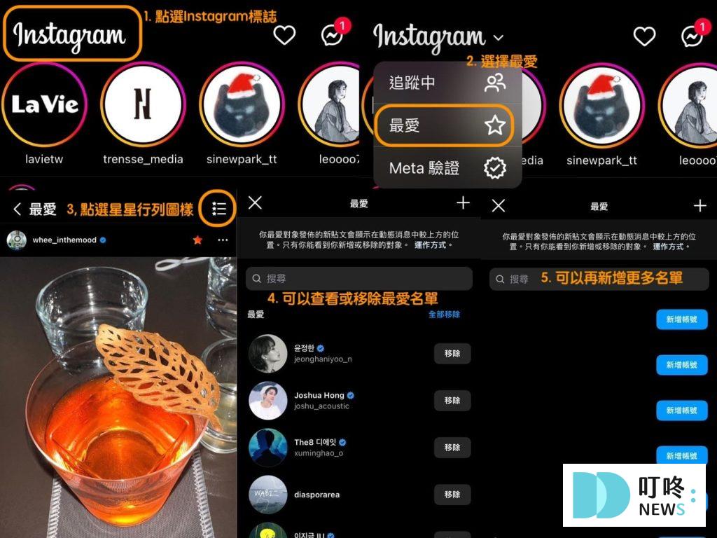 IG噤聲功能怎麼用