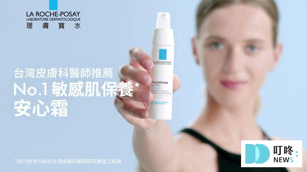 理膚寶水多容安舒緩濕潤乳液