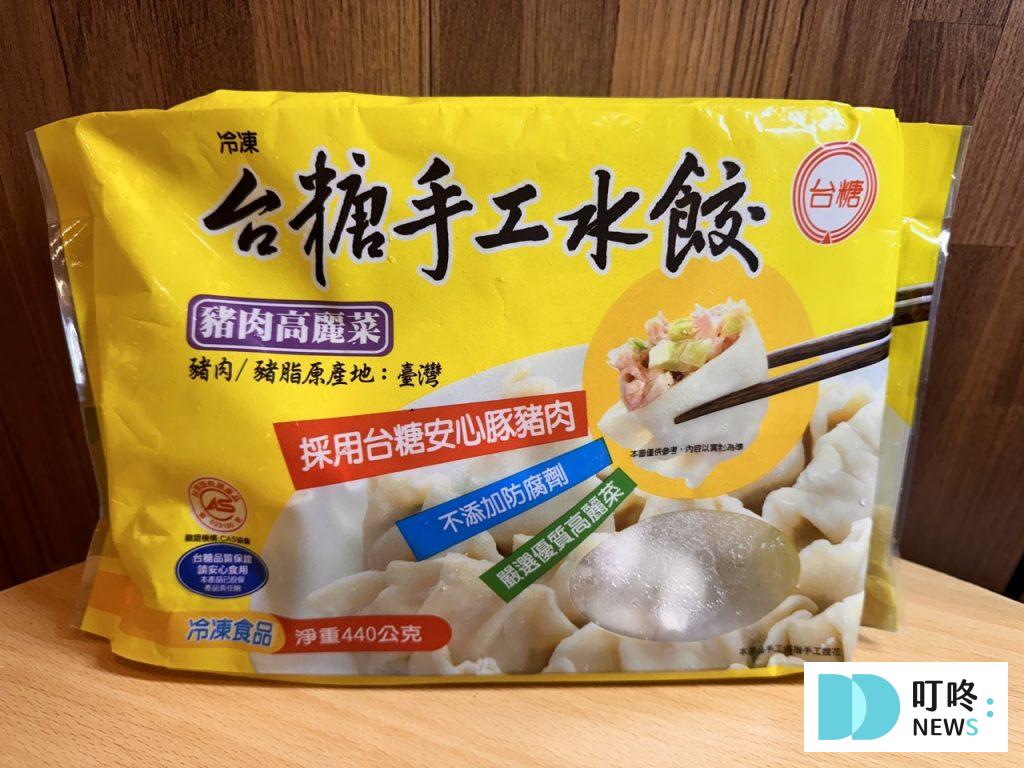 台糖水餃-高麗菜豬肉包裝
