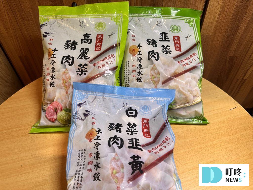 東門興記水餃包裝