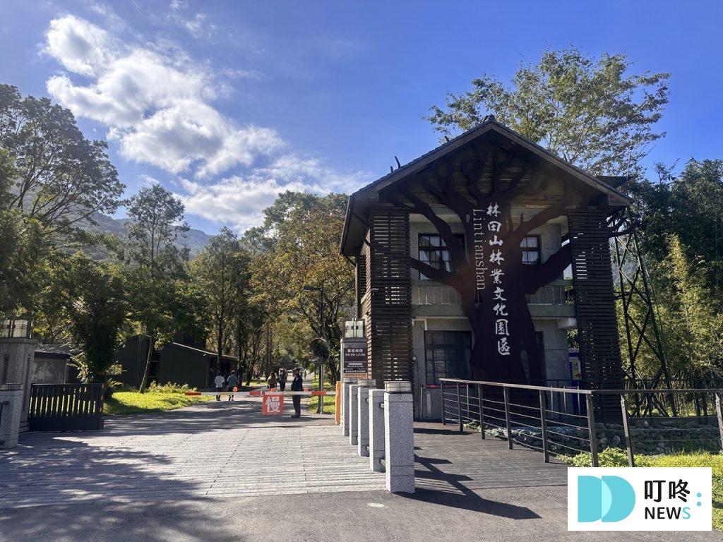 花蓮景點-林田林業文化園區
