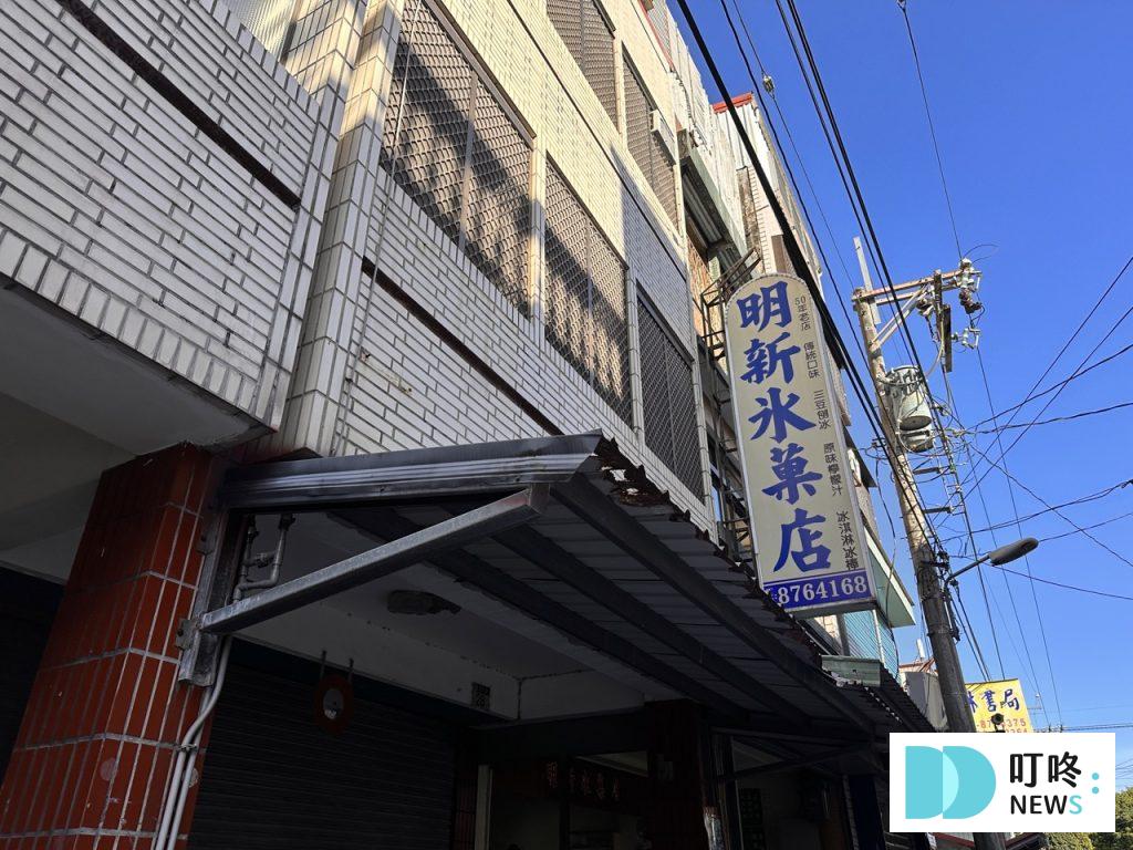 花蓮美食推薦-明新冰棗店外觀
