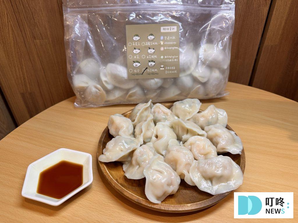碧蓮水餃-綜合蝦水煮