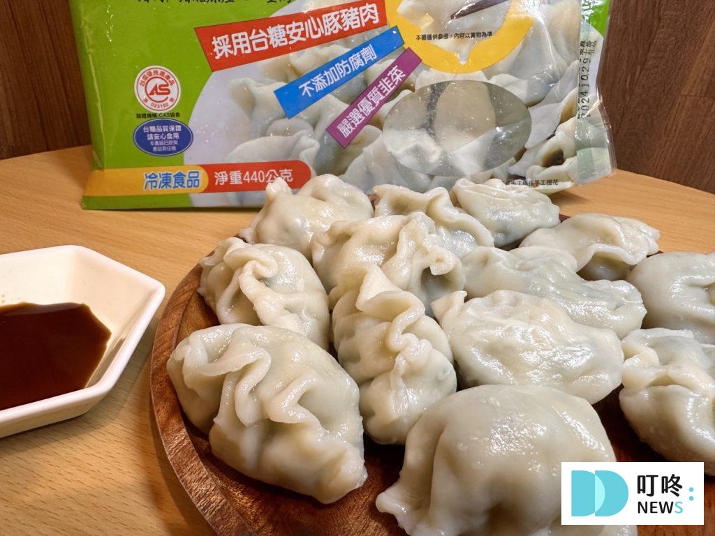 台糖水餃-韭菜豬肉