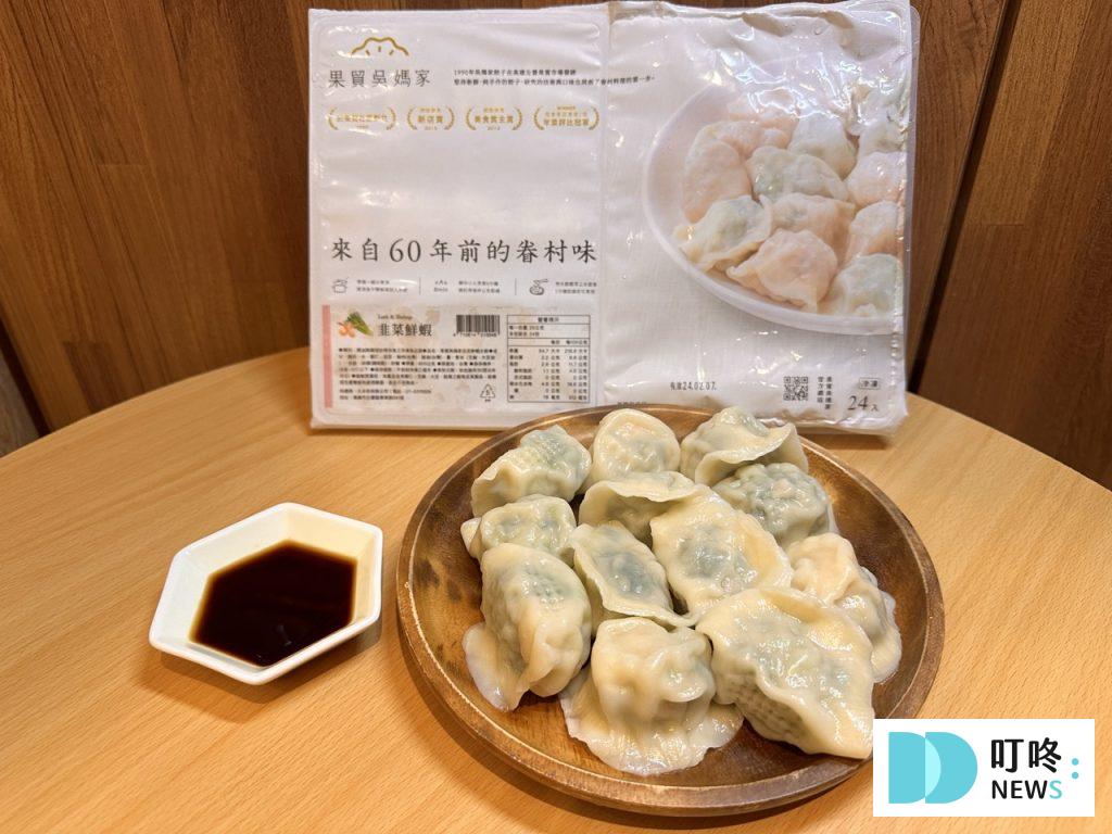 果貿吳家水餃-韭菜鮮蝦