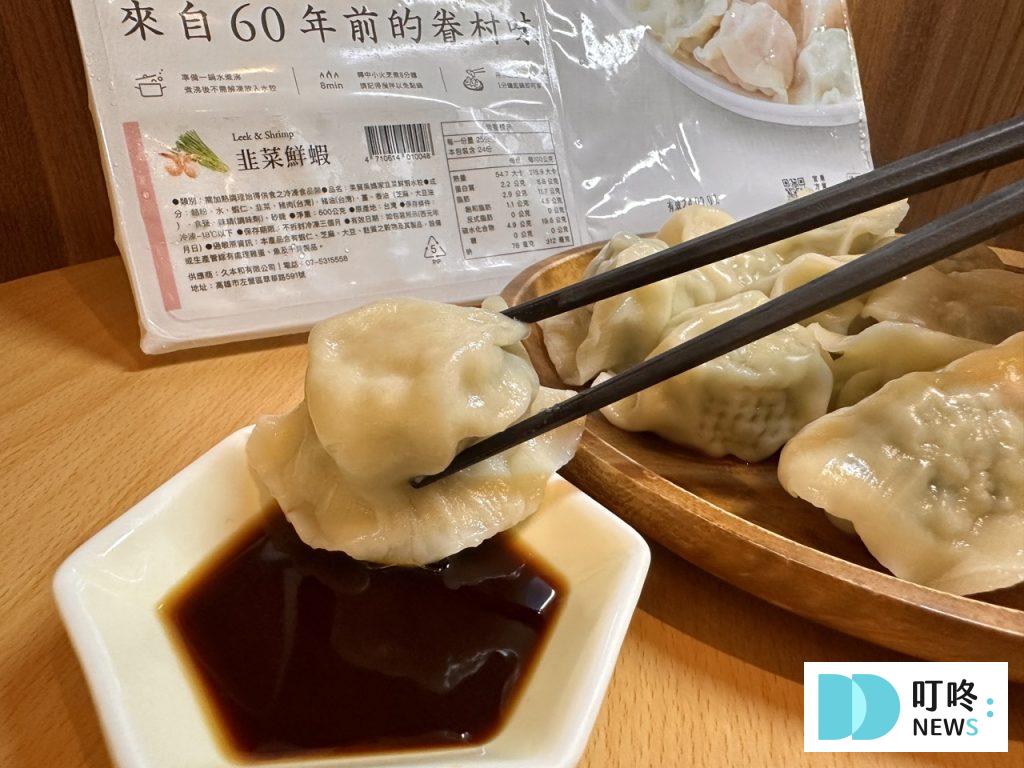 果貿吳家水餃-韭菜鮮蝦沾醬油