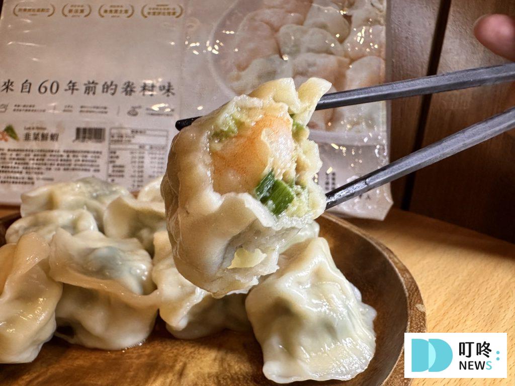 果貿吳家水餃-韭菜鮮蝦沾內餡