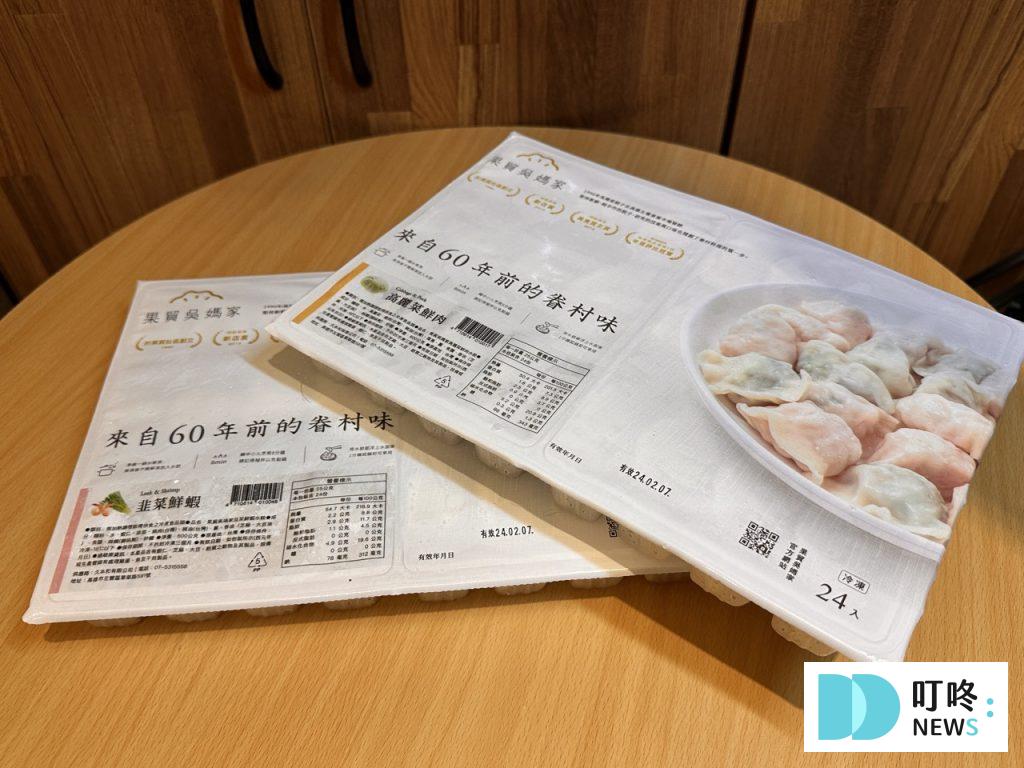 果貿吳家水餃-外包裝2
