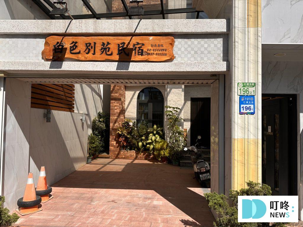 花蓮住宿-白色別苑外觀