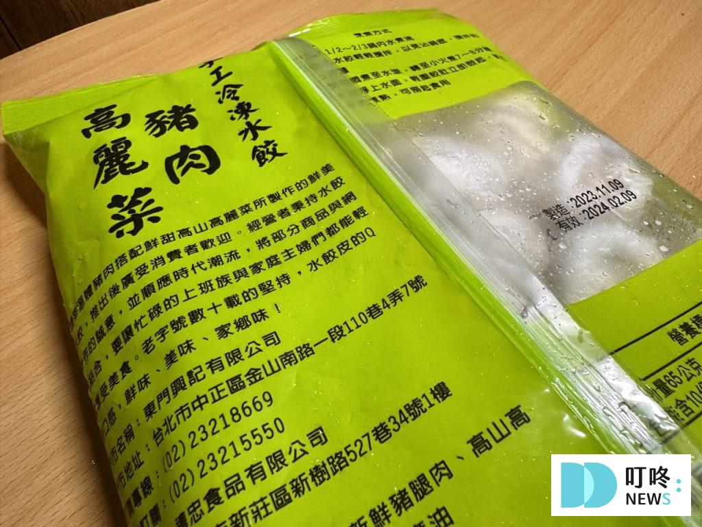 東門興記-高麗菜豬肉外包裝背面