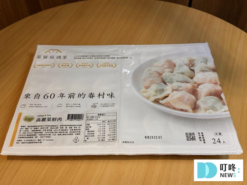 果貿吳家水餃-高麗菜豬肉外包裝