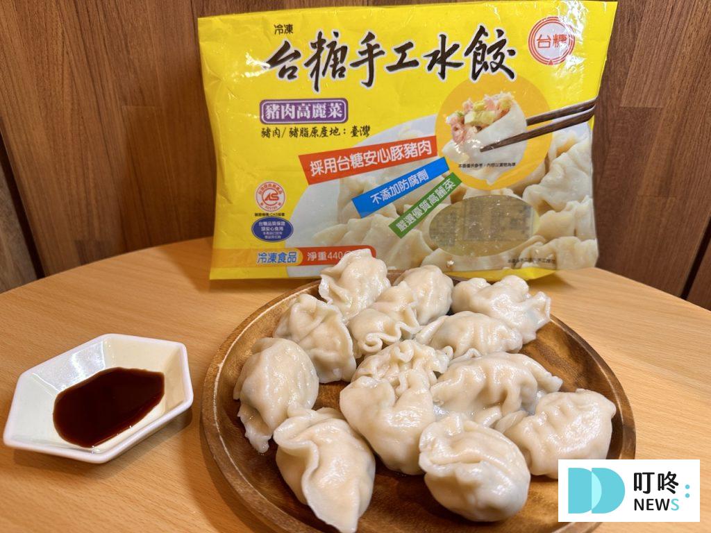台糖水餃-高麗菜豬肉 冷凍水餃推薦