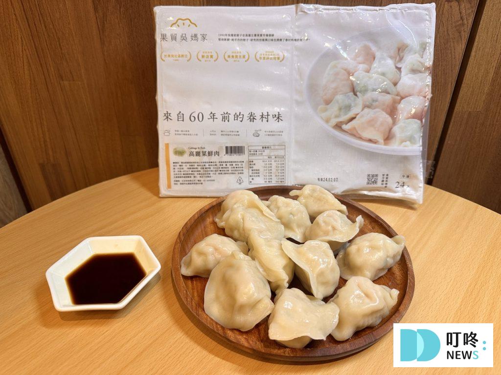 果貿吳家水餃-高麗菜豬肉
