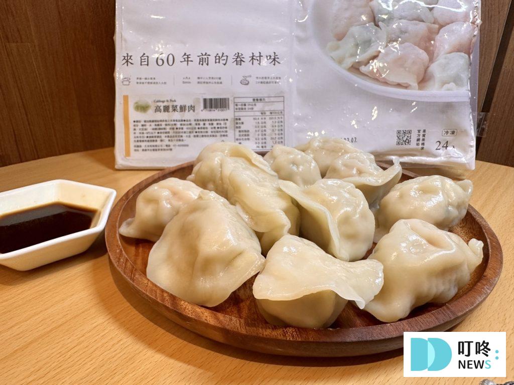 果貿吳家水餃-高麗菜豬肉2