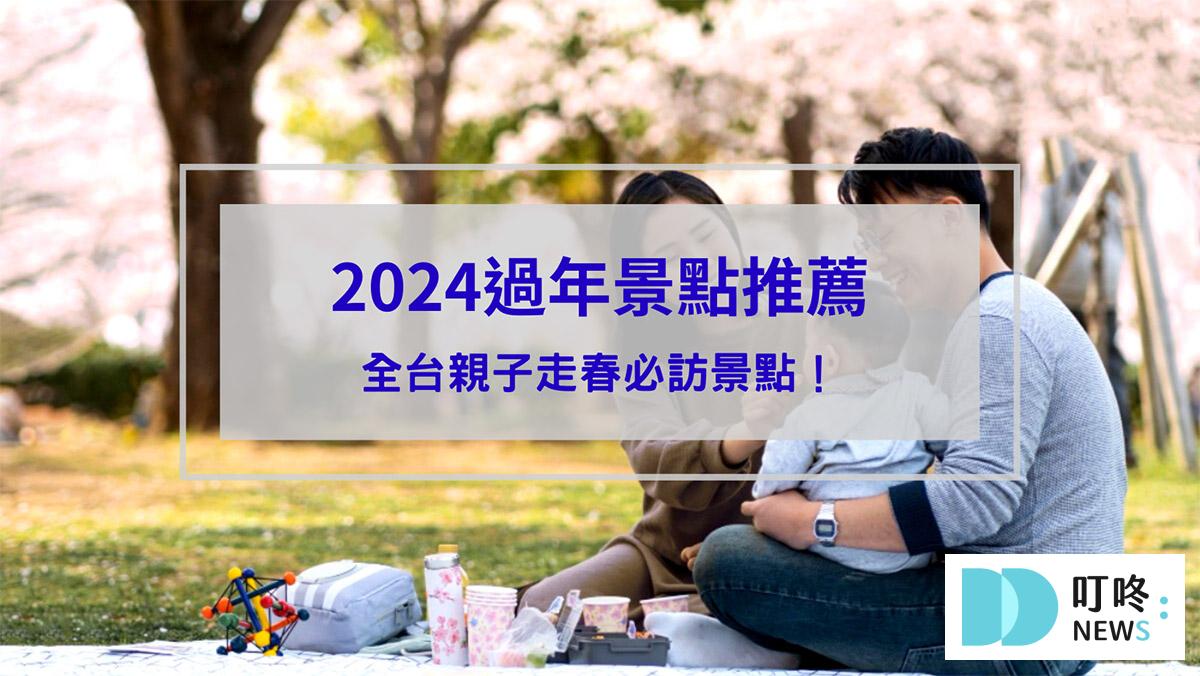 叮咚News｜分享新奇與樂趣