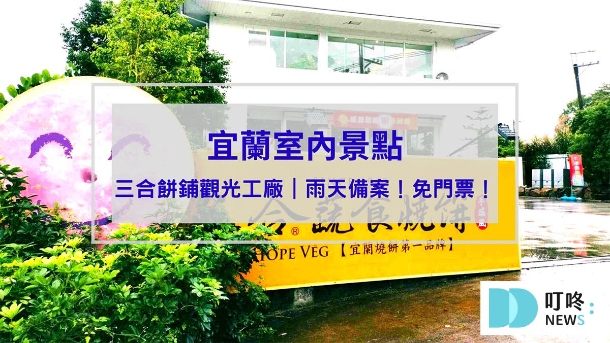 叮咚News｜分享新奇與樂趣