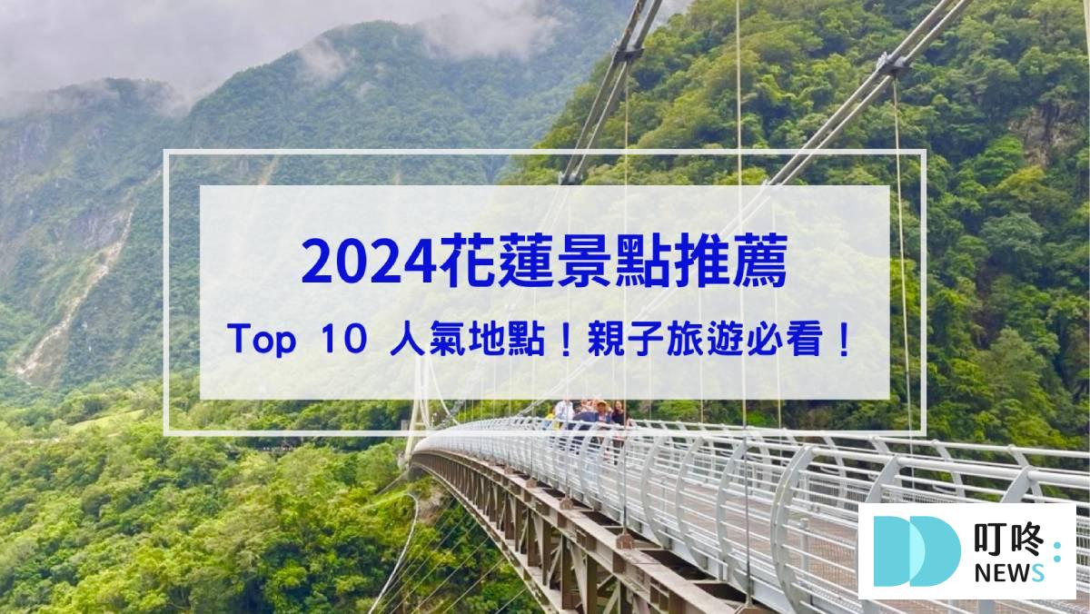 叮咚News｜分享新奇與樂趣