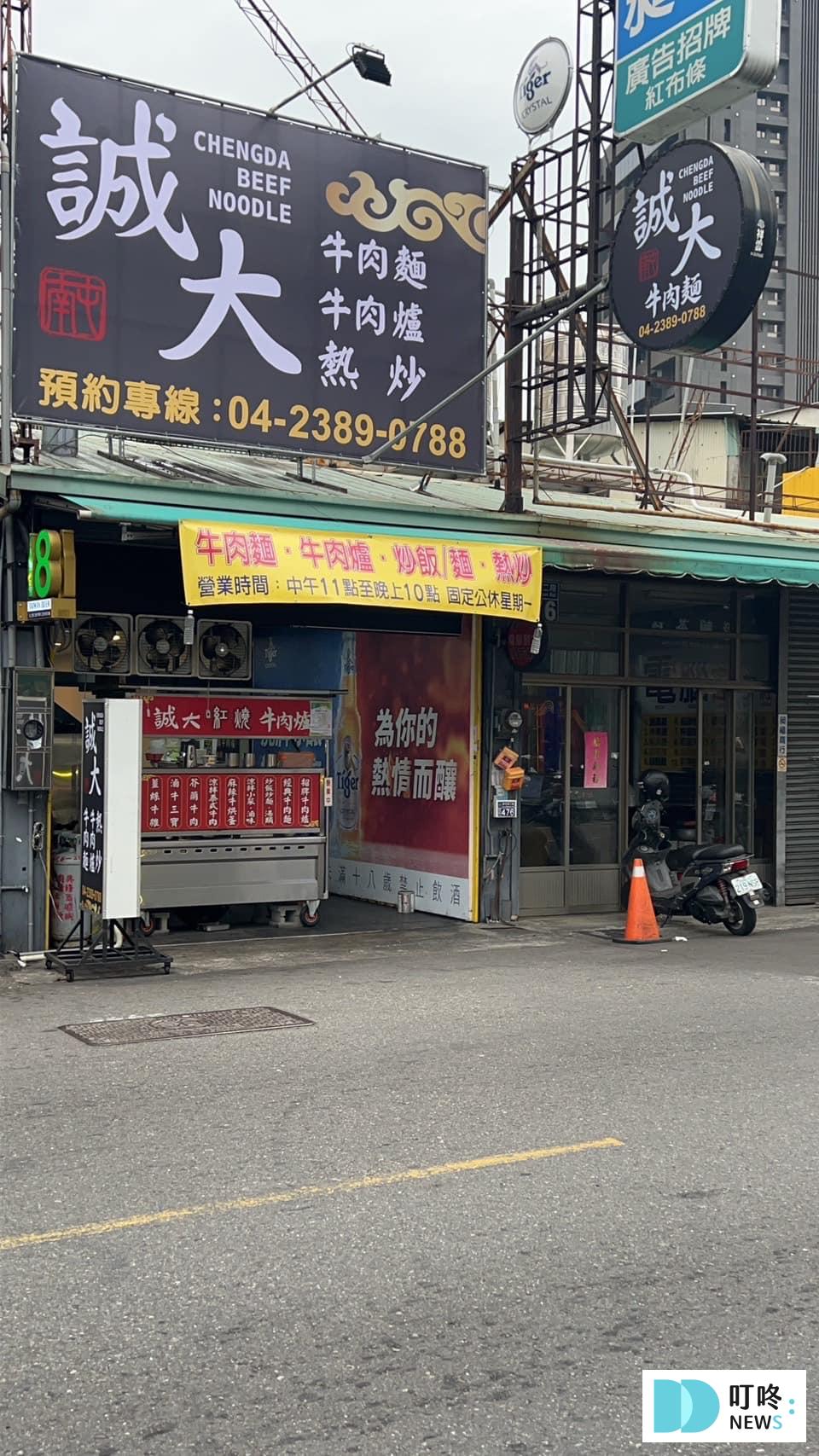 誠大牛肉爐店家外觀