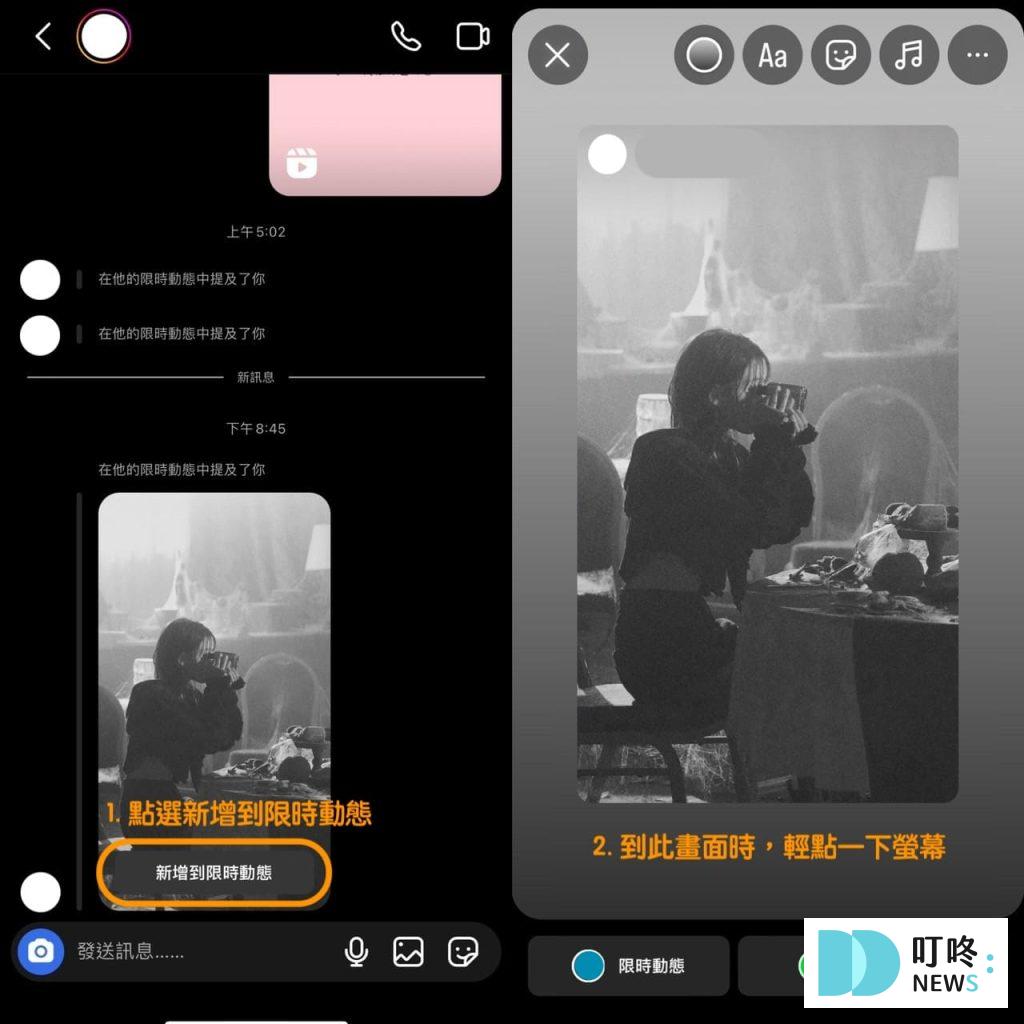 跟好友一起發IG限動？轉發限動的第二種形式