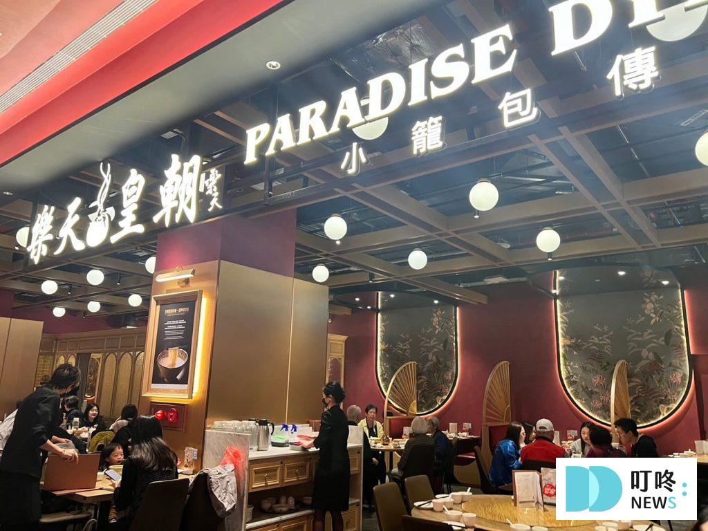 新店裕隆城樂天皇朝:評論、菜單、訂位,首創八色小籠包,色香味兼具的新北美食 樂天皇朝