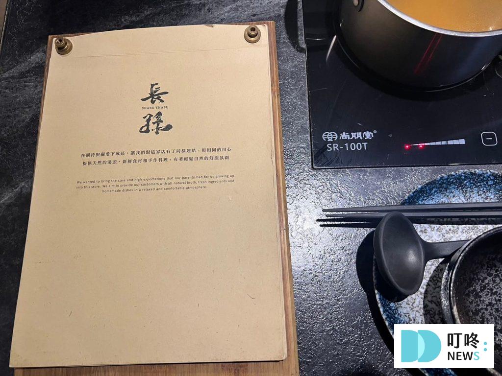 長孫shabu shabu｜菜單價格