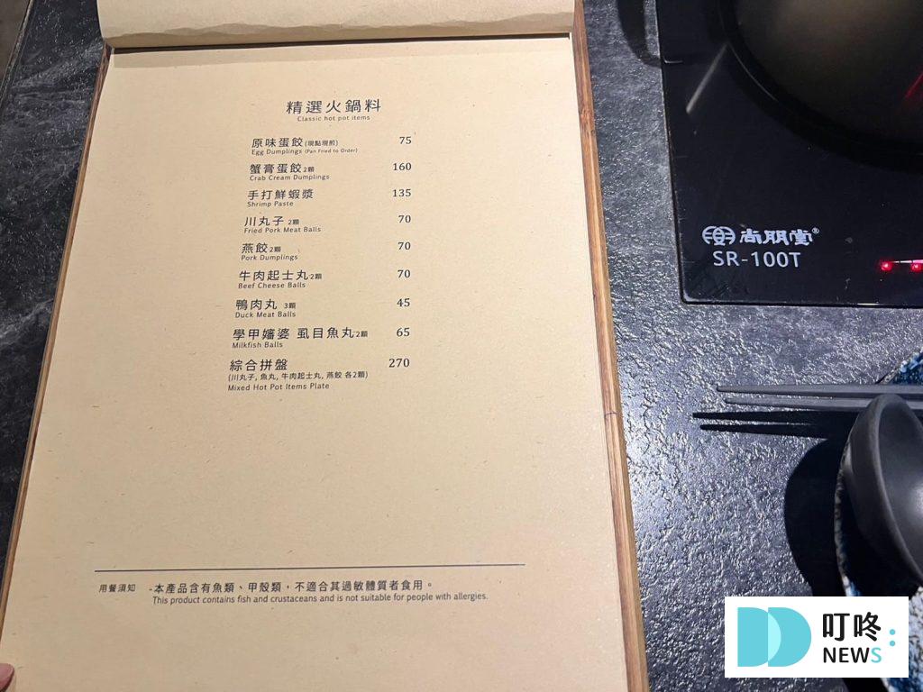 長孫shabu shabu｜菜單價格-3