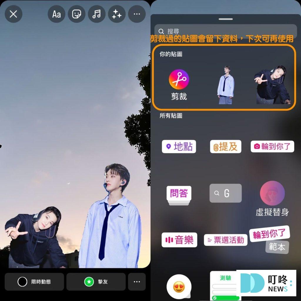 IG限動剪裁貼圖功能-2