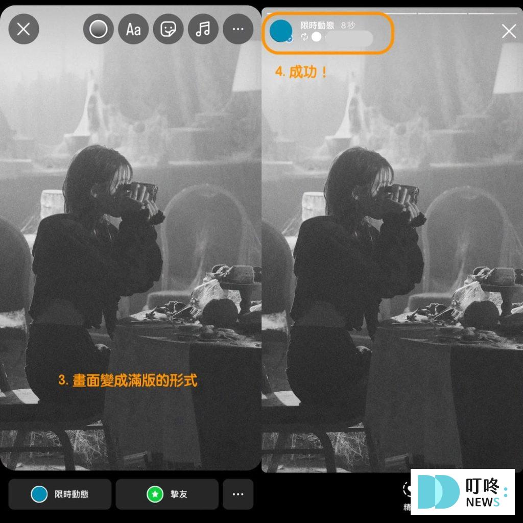 跟好友一起發IG限動？轉發限動的第二種形式-2