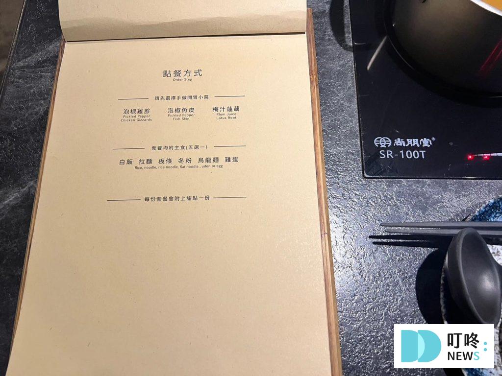 長孫shabu shabu｜菜單價格-2