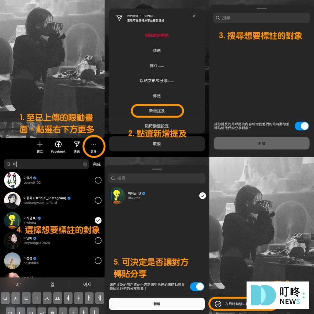 IG限動補標朋友－新增提及功能