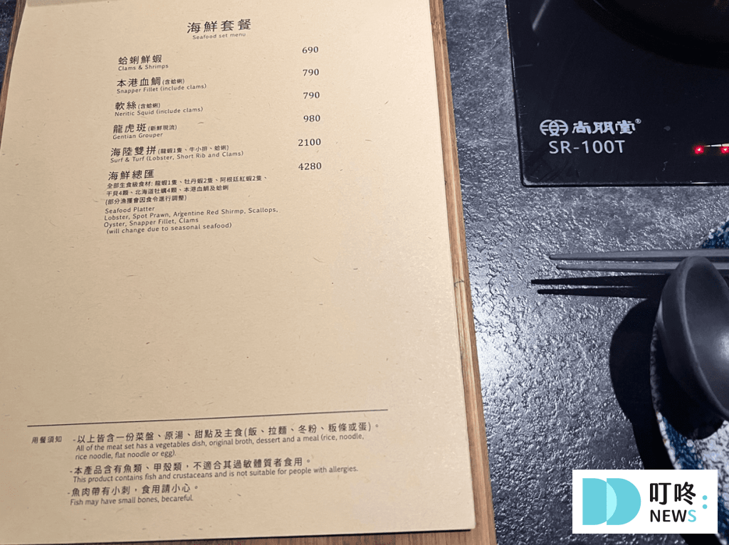 長孫shabu shabu｜菜單價格-5