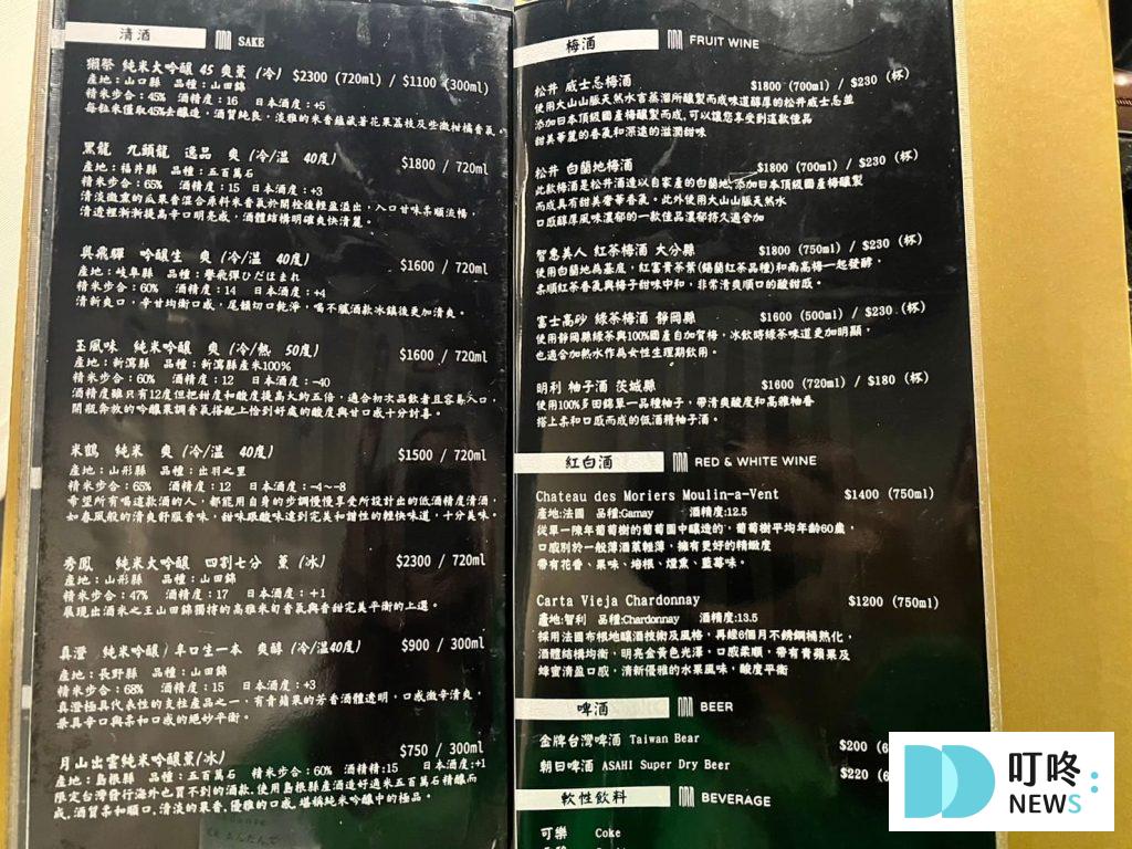 囍聚精緻鍋物｜菜單價格-2